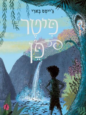 cover image of פיטר פן